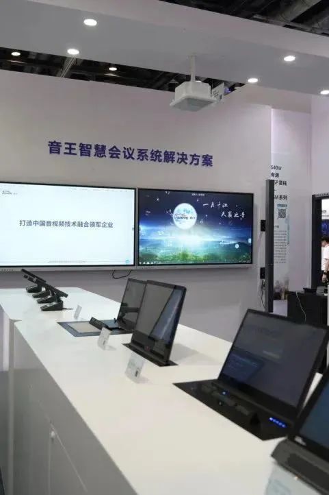 音王亮相北京INFOCOMM CHINA展會 ——共襄視聽盛宴 領略前沿技術魅力