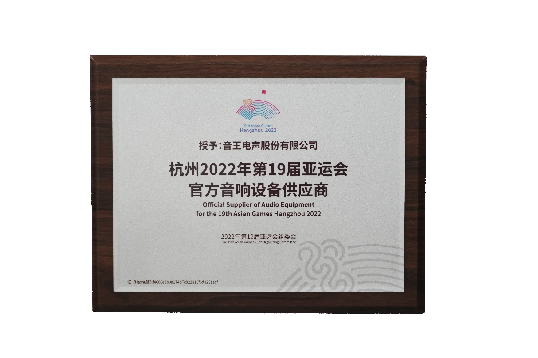 助推場館智能化發展！智慧體育場館高級研習班寧波站在音王舉辦